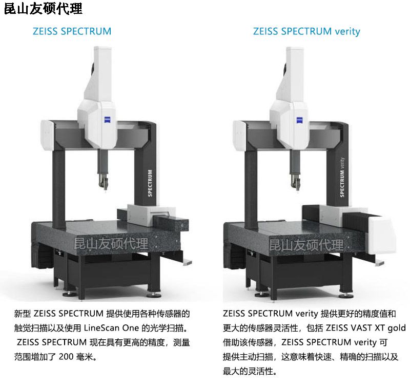 福建福建蔡司福建三坐标SPECTRUM